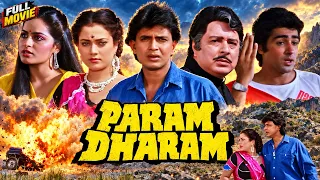 Param Dharam Full Movie HD | Mithun Chakraborty,Amrish Puri | Blockbuster Action Movie