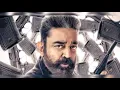 Pathala Pathala - Official Full Video Song | Kamal Haasan | Lokesh Kanagaraj | Anirudh Ravichandar