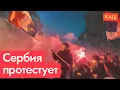 Download Lagu Протесты в Сербии | Когда достали все политики (English subtitles)