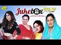 Download Lagu New Punjabi Jukebox 2019 - Sweet Girl - Miss Pooja |Sudesh Kumari | Parveen Bharta | Deepak Dhillon