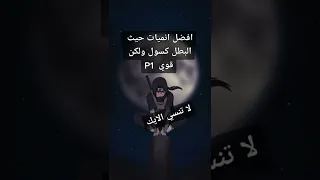 أفضل أنميات حيث البطل كسول ولكن قوي 
