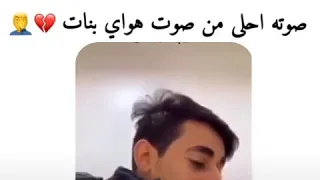 ناصر العنزي يقلد صوت بنت هلا بناتي 