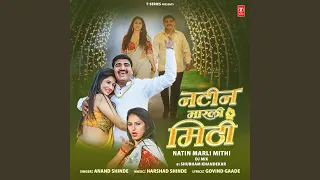 natin marli mithi dj mix remix by shubham khandekar 