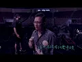 蘇打綠 sodagreen【面面相覷 Face the Situationship】 Official Music Video