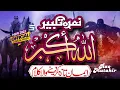 Download Lagu Nara e Takbeer Allah Hu Akbar | Ramzan Kalam 2023 | Naat Rao Mutahir | Studio5