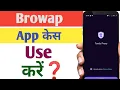 Borwap App kaise Use kare ।। Borwap App Kya Hai ।। how to use Borwap app ।। borwap app