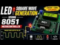 LED Square Wave Generation Using 8051 Microcontroller Circuit Code Explained