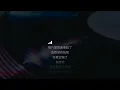 鄭欣宜 Joyce Cheng - 先哭為敬 | 伴奏 | KTV | -1 半音