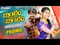 Download Lagu Bangaram Bangaram PROMO | RAMU RATHOD | LIKHITHA| PRABHA |BAIJU బంగారం నువ్వే నాకు బంగారం