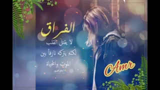 يا جارح القلب  حسن الاسمر دندنها