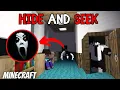 Lagu MINECRAFT horror stories hide and seek #minecraft #gameplay #horrorgaming #defuseddevil85