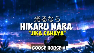 Download HIKARU NARA (光るなら) - GOOSE HOUSE (OPENING SHIGATSU WA KIMI NO USO) [KANJI/ROMAJI/INDONESIA] MP3