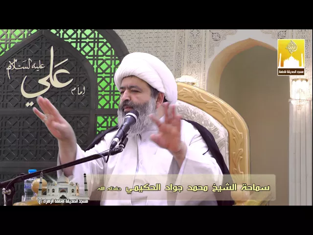 ⁣خطبة الجمعة - في رحاب الصلوات الشعبانية - سماحة الشيخ محمد جواد الحكيمي