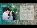 [Official Lyrics] 디노 (DINO) - Beyond the Dream | 그대에게 드림 (Dream to You) OST Part.1