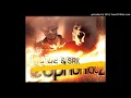03 - Samundar Mein Naha Ke (Fun In The Beach Mix) [www.DJMaza.Com]