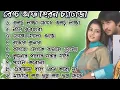 Download Lagu একটু লজ্জা চোখে বেঙ্গলি রোমান্টিক সং ননস্টপ #video #song #viral #1k#love