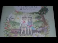 A FOREST DIARY WITH LITTLE TWINS NEW JAPANESE COLORING BOOK FLIP THROUGH