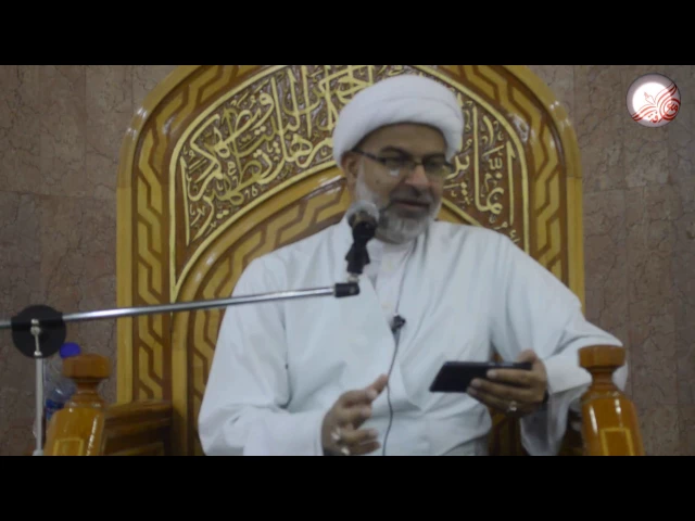 الصداقة وحدودها - سماحة الشيخ هاني البناء