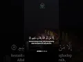 Lagu QS Asy Syura 87 - 93Qori Syekh Mishary Rasyid #quran #recitation