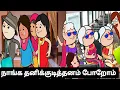 Download Lagu பொண்டாட்டிய கூட்டிட்டு தனிக்குடித்தனம் போறேன் 😡#viral  #trending #Asmijesichannel 