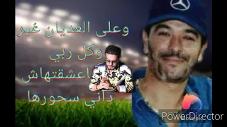 في حقي راني سمحت المايسترو نصرو زعيم الأغنية العاطفية  في حقي راني سمحت المايسترو نصرو زعيم الأغنية العاطفية