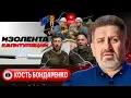 Download Lagu 🐌 Улитка ХАОСА! Зе отплозает от США. Блудные дроны у Туска. Бунт в Париже. Доха в ШОКе - Бондаренко
