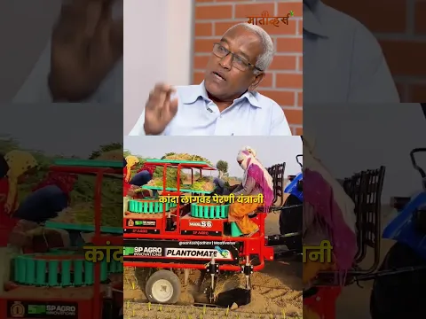 डोळ्यात पाणी आणणारे पीक 🧅😢#shorts #indianfarmer