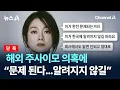 Lagu [단독]박나래, 해외 주사이모 의혹에 “문제 된다…알려지지 않길” / 채널A / 뉴스A
