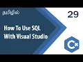 How To Use SQL With Visual Studio OOP C Tutorial Tutorial in Tamil Tamil Programmer