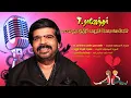 Download Lagu T Rajendar Sad Songs | T ராஜேந்தர் சோகப் பாடல்கள் | T Rajendar 80s Super Hit Songs | T R Sad Songs