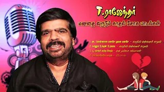 t rajendar sad songs t t rajendar 80s super hit songs t r sad songs