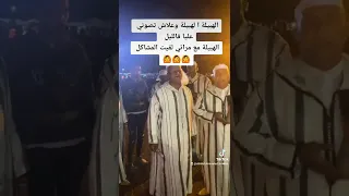 الهبيلة ا لهبيلة وعلاش تصوني عليا فالليل 