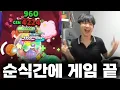 Download Lagu 1초만에 3킬내는 진격의 프랭크 전략 ㄷㄷ