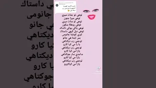 أغنية توهي تو جنات ميري  اطلب من المشاهدين الاشتراك في القناة فضلا  وليس امر دندنها
