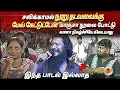 Lagu ஓரு சில பாட்டு கேட்டா வே ஆடணும் தோணும் இந்த பாட்டு தான் அது  | Gana Jegan | Manja noolai pottu song