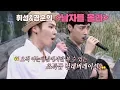 Download Lagu [믿고 들어] 귀호강에 황홀♥_♥ 휘성(Wheesung)\u0026민경훈(Min Kyung-hoon)의 '남자를 몰라'♪ 아는 형님(Knowing bros) 119회