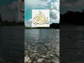 Download Lagu Surah Al-Inshirah | By Sheikh Abdur-Rahman As-Sudais | Full With Arabic Text (HD) | 94-سورۃ الانشراح