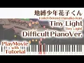 【地縛少年花子くんED】「Tiny Light」エクセレントピアノ（上級）チュートリアル動画【Tiny Light from Toilet-bound Hanako-kun】