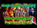 Download Lagu 888🕉️Maa kali sandesh🌺मेरे बच्चे ! मैं तुमसे विनती कर रही हूँ अंतिम बार मेरी पुकार सुन |#shivshakti