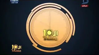 العاشرة مساء تسريب صوتى لمديرة مدرسة يكشف تفاصيل واقعة تحرش بطفل بحجة الوضوء للصلاة   دندنها