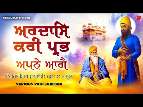 Download MP3 Nonstop Shabad Gurbani 2024 | New Gurbani Shabad Kirtan 2024 : Ardas Kari Prabh Apne Aage | Gurbani