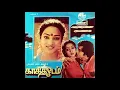 Download Lagu Pon Veenaiye Ennodu Vaa (SPB) :: Kaagitha Odam : Remastered audio song