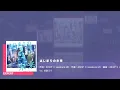 Download Lagu はじまりの未来 (Hajimari No Mirai) [EXPERT LEVEL 24] FULL COMBO!