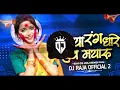 Download Lagu Maya Rang Dhare He Mayaru Dj Song | Ka Kajar Ke Dabiya | Kanti kartik Holi Song | Dj Raja Official 2