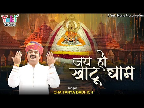 Latest Bhajan Lyrics