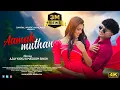 Download Lagu AMAK MUTHAN | NEW SANTALI VIDEO 2025 | MASOOM SINGH | AJAY KISKU | SHIVENDRA MURMU | RUBAI