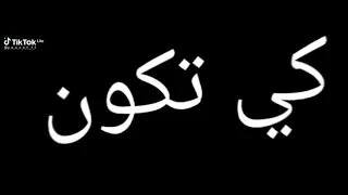 عيسى لابلوندا 16 في اسرع اغنية له مكتوبة 