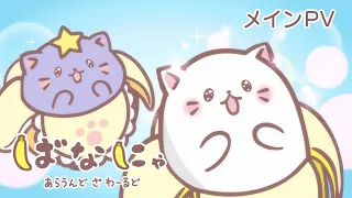 YouTube影片, 內容是香蕉喵遊世界 的 正式宣傳影片