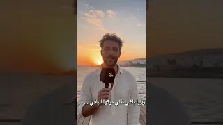 رفيق من طنجة ضاعت سنين فالغربة وباقي كيقلب على مرا تشاركو الباقي بالحلال 