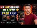 Best Hot Web Series App 2026 Best Apps to watch movies and webseries Web series kaise dekhe